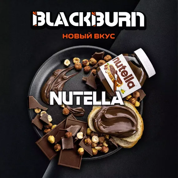 %% Black Burn - Nutella (170г)