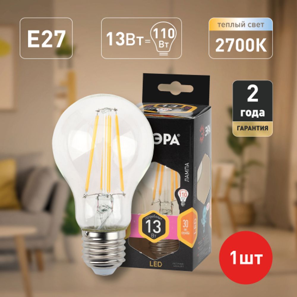 Лампа светодиодная ЭРА F-LED A60-13W-827-E27 13Вт филамент груша теплый белый свет E27 | Филаментные декоративные