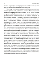 Открытое сердце (PDF)