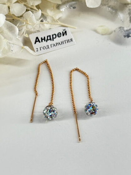 Серьги