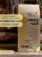 Новогодний набор Иван чай Мята Лаванда Душица Жасмин