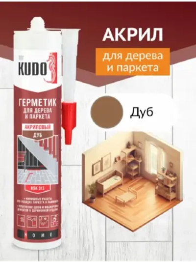Герметик акриловый для дерева и паркета KUDO дуб 280 мл