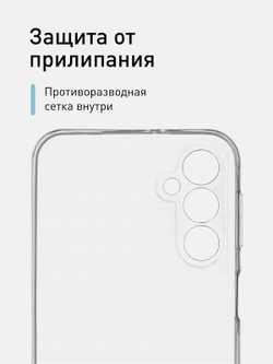 Чехол ROSCO для Samsung Galaxy M34 (арт.SS-M34-TPU-01-TRANSPARENT )