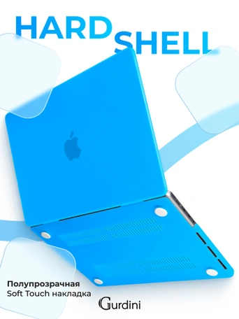 Чехол накладка Gurdini для Macbook Pro 14.2" 2021 (A2442) пластик матовый Azure Blue