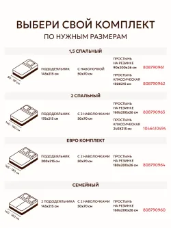 Пододеяльник с ромбом без молнии 145х215 см Гортензии Эко