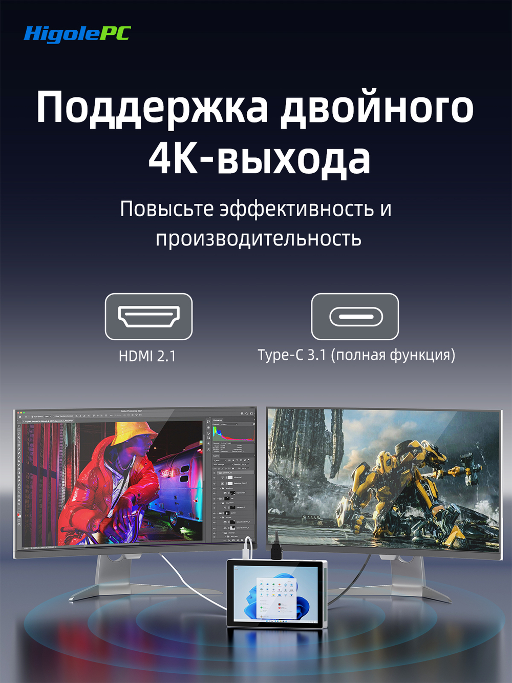 HigolePC Мини-ПК F9B PRO