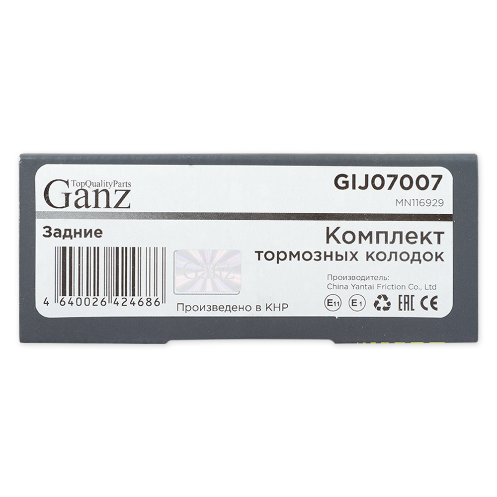 Колодки GANZ задние MITSUBISHI LANCER 9 / 10 Арт.:GIJ07007