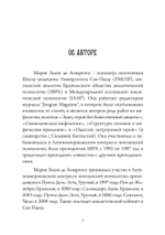 Грааль, Артур и его рыцари. Символическое юнгианское толкование (PDF)