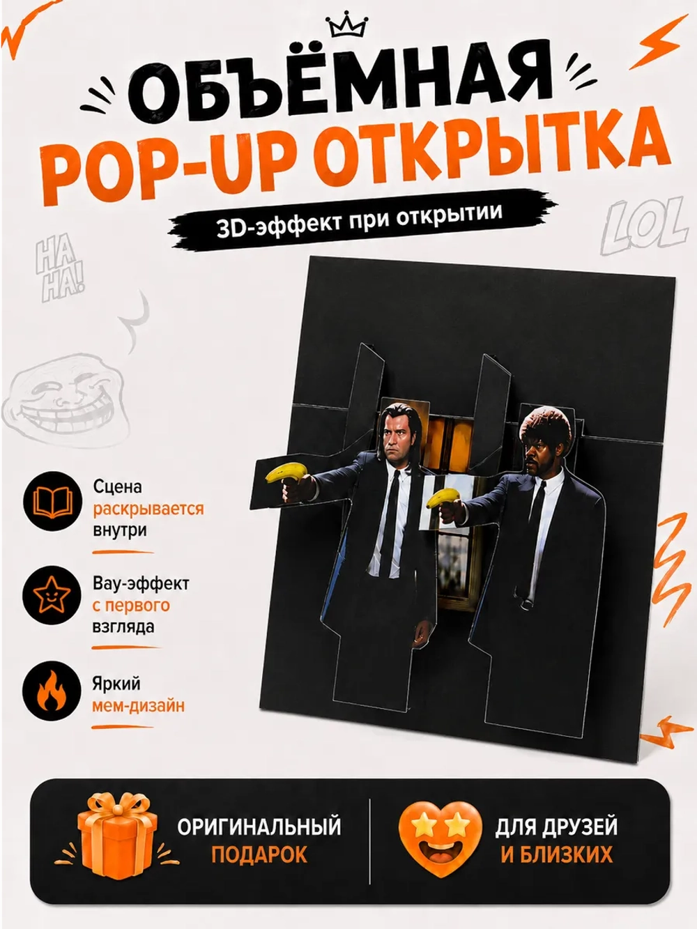 Живая открытка для денег "Криминальное чтиво" бананы цветная + маркер серебро