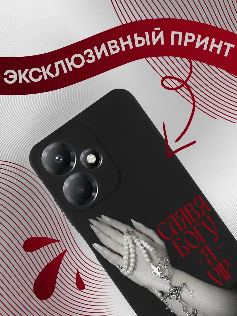 Чехол на Infinix Hot 30 Play