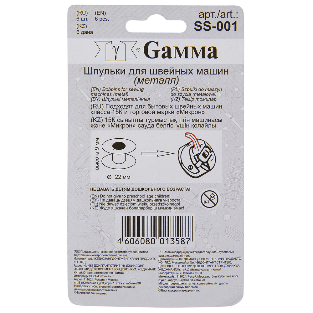 "Gamma" SS-001 Шпульки для швейных машин металл 6 шт.