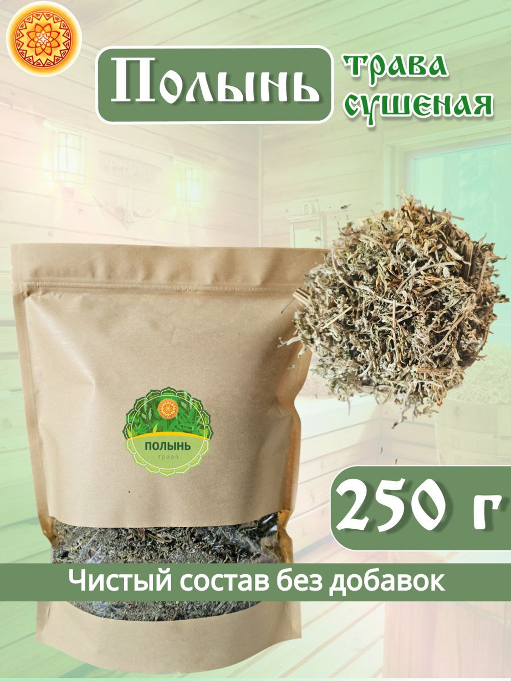 Полынь.