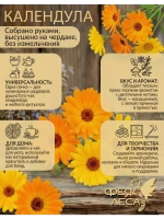 Календула (ноготки) для свечей и мыловаров