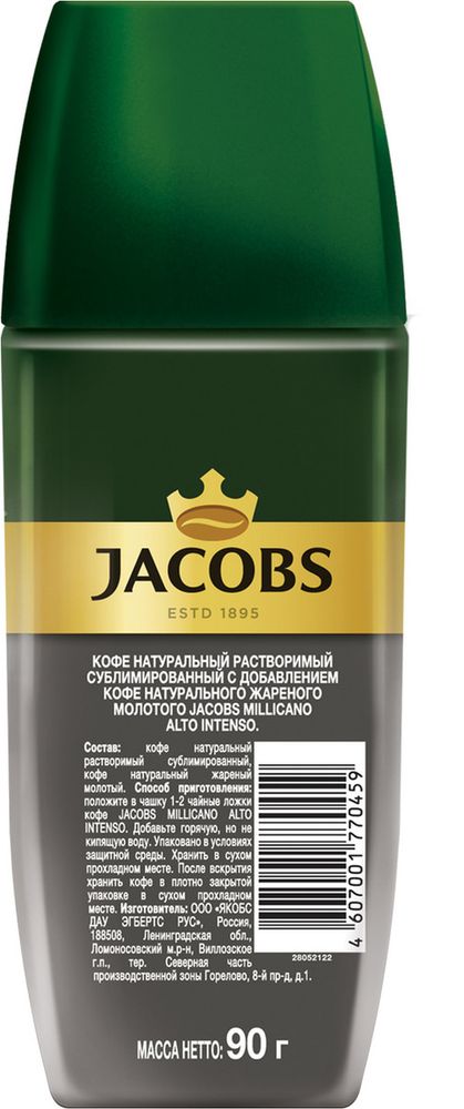 Кофе растворимый Jacobs Millicano Alto Intenso 90 г