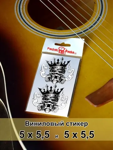 Стикеры - Череп в короне