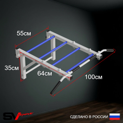 Турник Sv Sport рукоход к шведской стенке (прорезиненные перекладины)