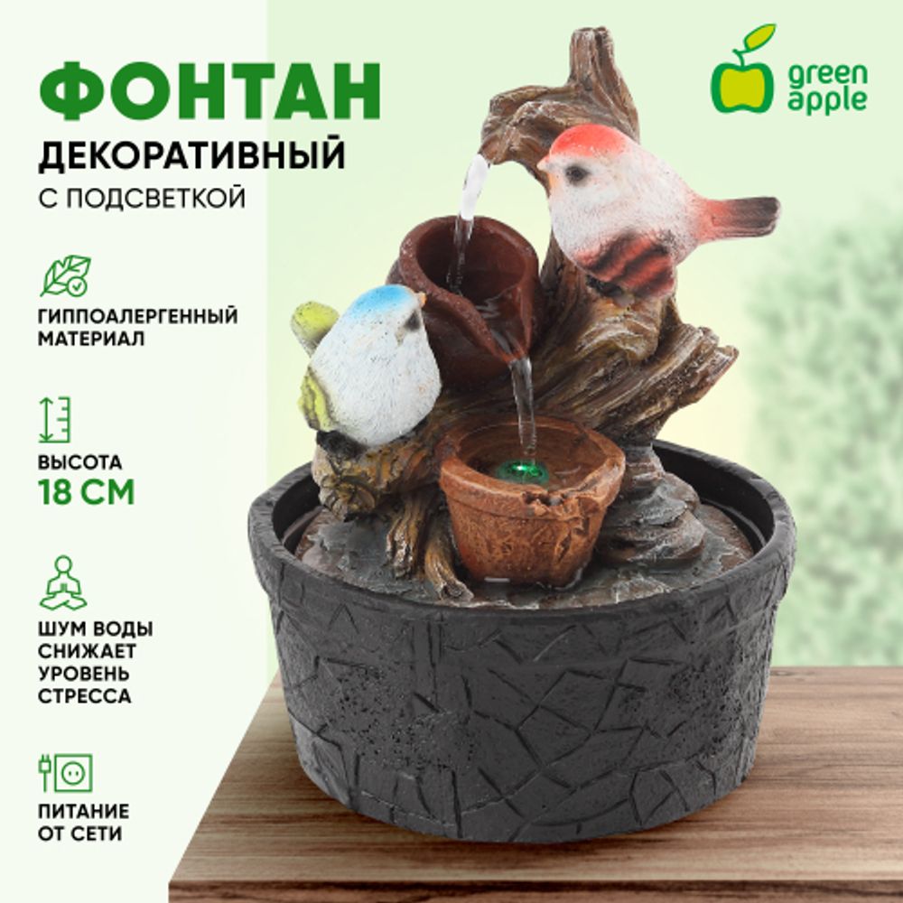 GAFN01-400 GREEN APPLE настольный фонтан с подсветкой Птички 2 | Фонтаны Green Apple