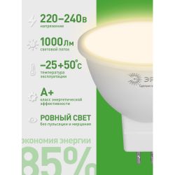 Лампа светодиодная ЭРА GREEN LINE LED MR16-10W-830-GU5.3 GL 10Вт софит теплый свет GU5.3 | Лампы cветодиодные Точечные (Софиты) (MR, PAR)