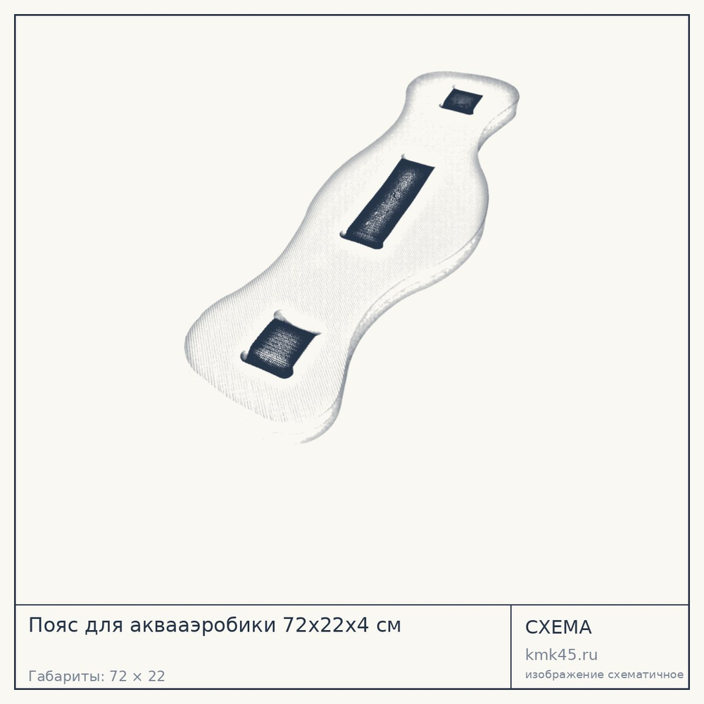 Пояс для аквааэробики 72х22х4 см — от 700 ₽