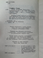 Книга "Самая желанная"