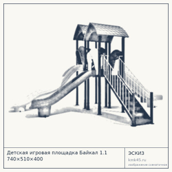 Эскиз: Детская игровая площадка Байкал 1.1 740×510×400