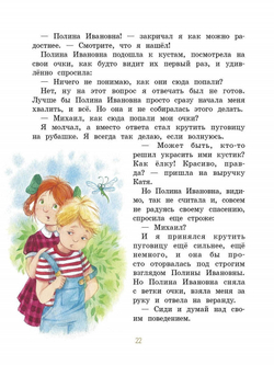 Воспитание с любовью. Отдам сестру в хорошие руки