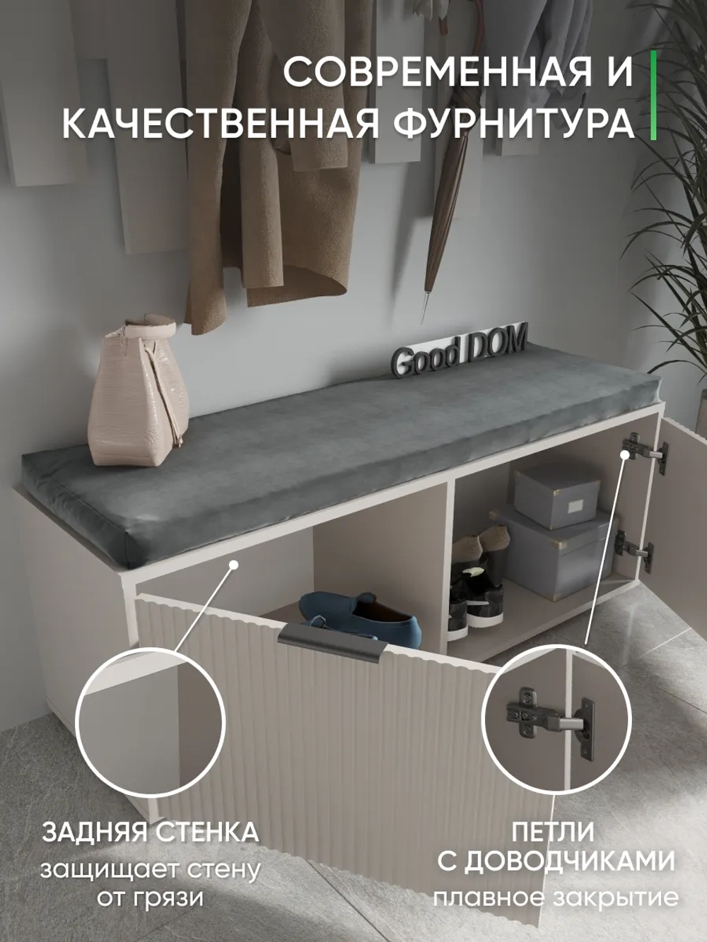 Тумба в прихожую кашемир с сиденьем ТМБ-68-12