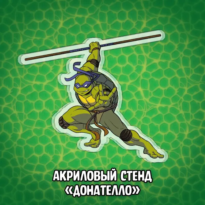 Питерские Мутанты Братья Черепашки Краудфандинг