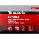 Скобы 18GA для пнев. степлера 1,25х1,0мм длина 35 мм MATRIX 57665