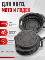 Емкость пластиковая для слива масла (16 л)