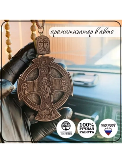 Ароматизатор для автомобиля Икона