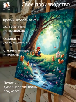 Картина "Мишка читает сказки", для интерьера 50х70см 1шт.