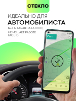 Матовое стекло BROSCORP для realme 9;realme 9 Pro+ 5G оптом (арт. RM-9P+-FSP-GLASS-MATTE)