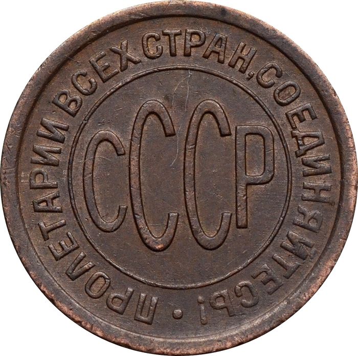 Полкопейки 1925 XF