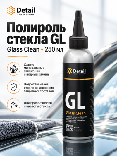 Detail Полироль стекла GL «Glass Clean», 0,25л