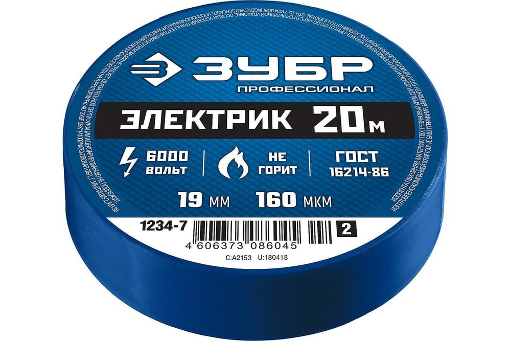 Изолента ПВХ ЗУБР Профессионал Электрик-20, 20 м, 19 мм, синяя 1234-7_z02