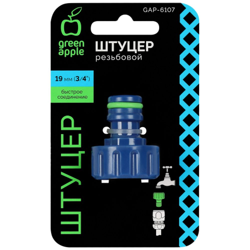 Штуцер GREEN APPLE GAP-6107 резьбовой 19 мм 3/4 дюйма пластик | Аксессуары для полива Green Apple