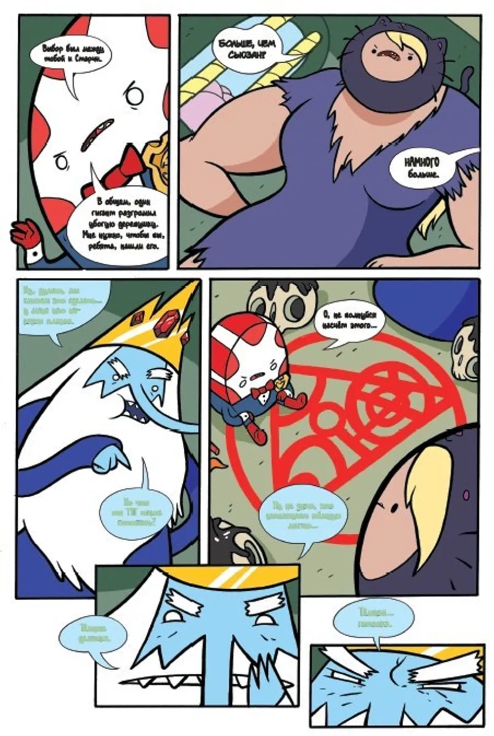 Adventure Time. Время приключений. Конфетные детективы