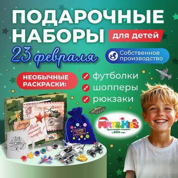 23 ФЕВРАЛЯ