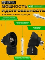 Насадка для пылеудаления для алмазных коронок М16-М22