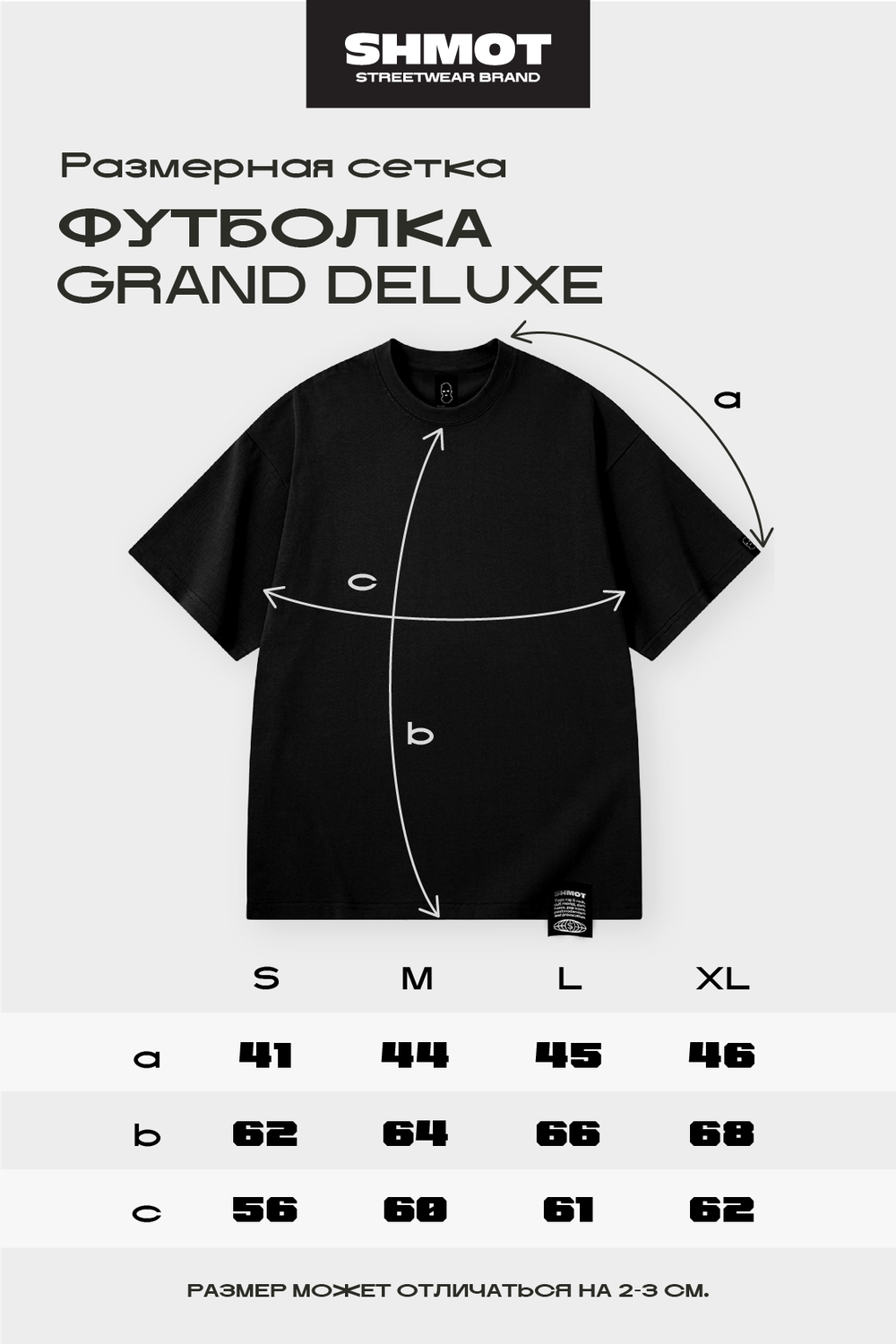 Футболка SHMOT "GRAND DELUXE" Зеленый