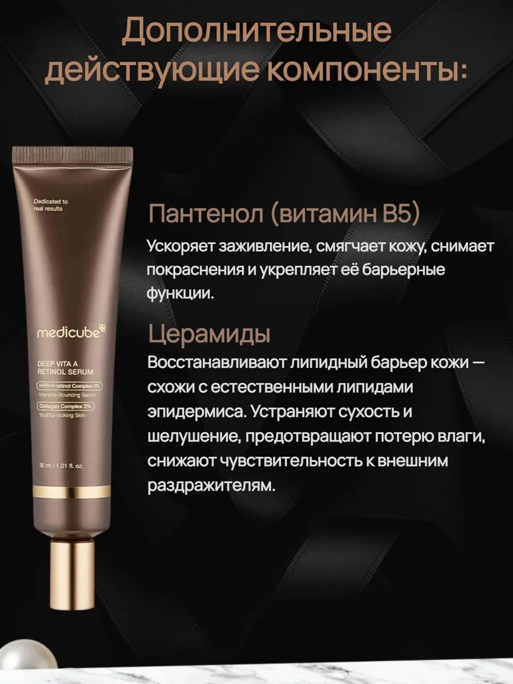 Лифтинг-сыворотка с липосомальным ретинолом medicube Deep Vita A Retinol Serum, 30 мл