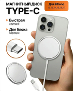 магнитная беспроводная зарядка для телефона/зарядка magsafe для iphone