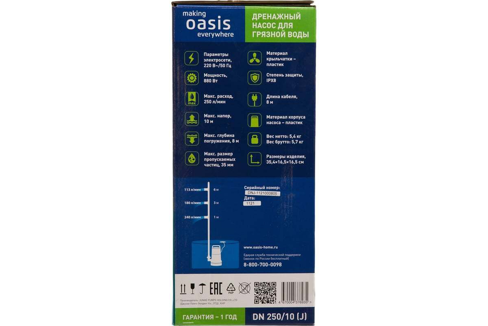Насос дренажный Oasis DN 250/10 (J)