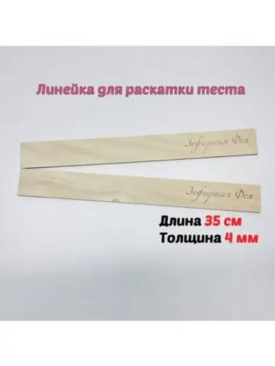 Скалка