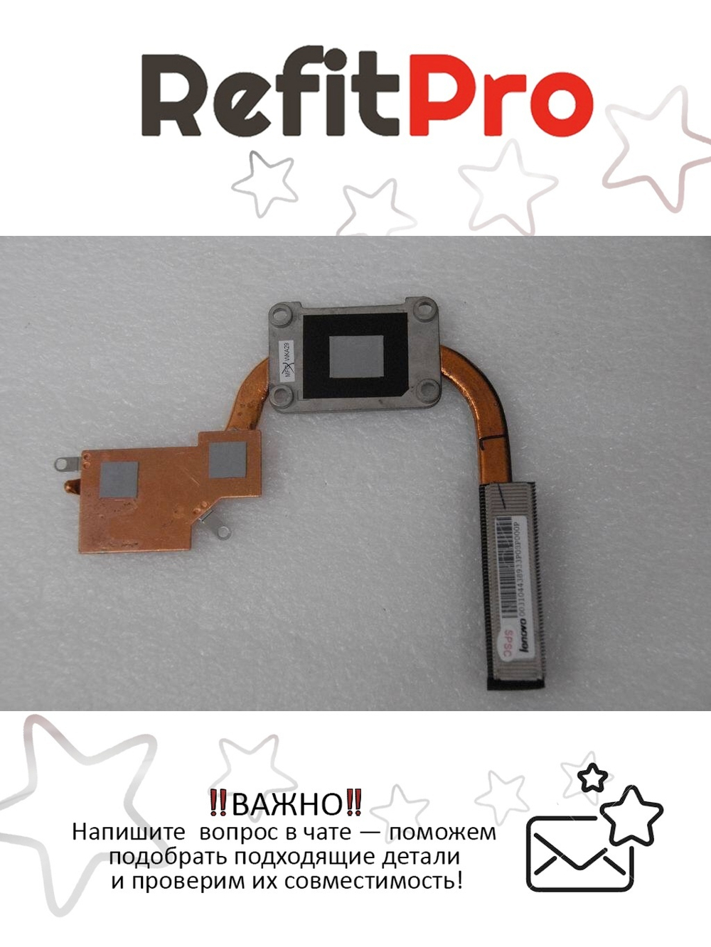 Радиатор для ноутбука Lenovo IdeaPad Z465 (31044389), оригинал