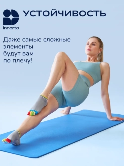 Носки для йоги противоскользящие