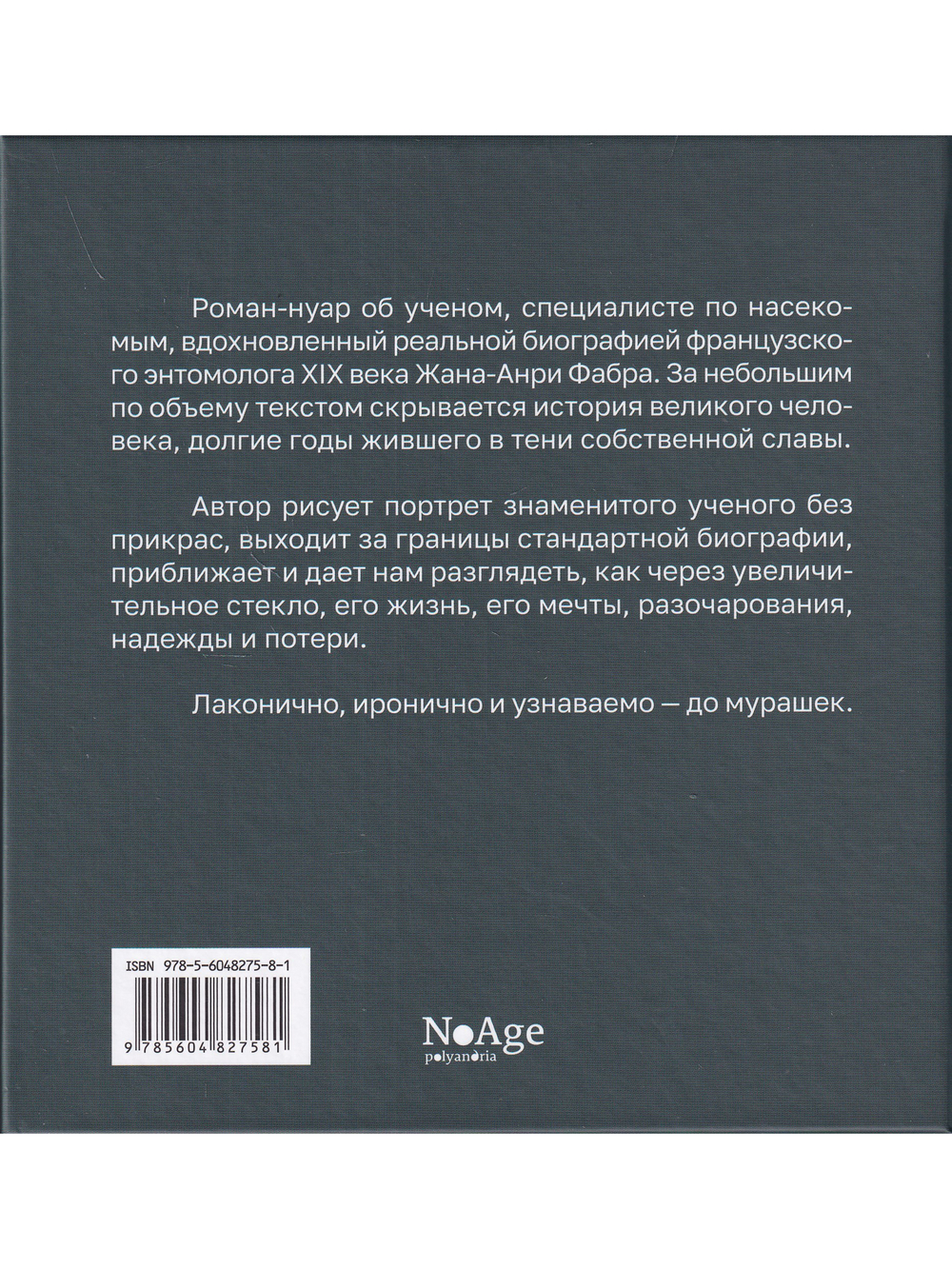 Чистые руки