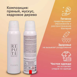 Дезодорант женский Repute Pure 150 мл