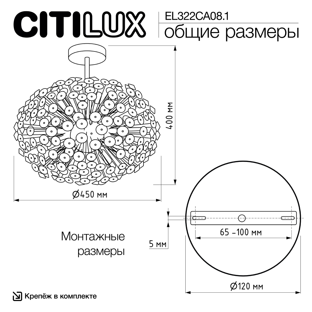 Eletto Betsy EL322CA08.1 Хрустальная люстра на штанге Хром